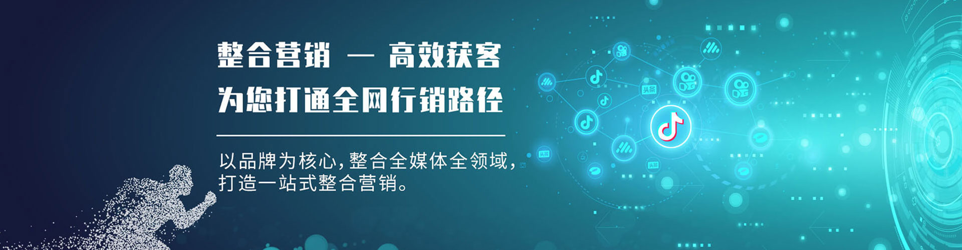 大通sem投放